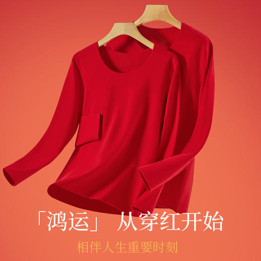 春节不打烊！【鸿运本命年系列，无痕轻暖套装】2025年大红色本命年保暖内衣女 圆领无痕保暖套装 蛇年结婚秋衣秋裤-QQ 商品图2