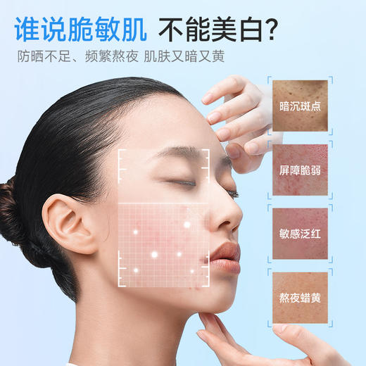 【会员派样】绽妍 美白精华5ml/支*2 「国妆持证敏肌可用，28天健康透白」 商品图1