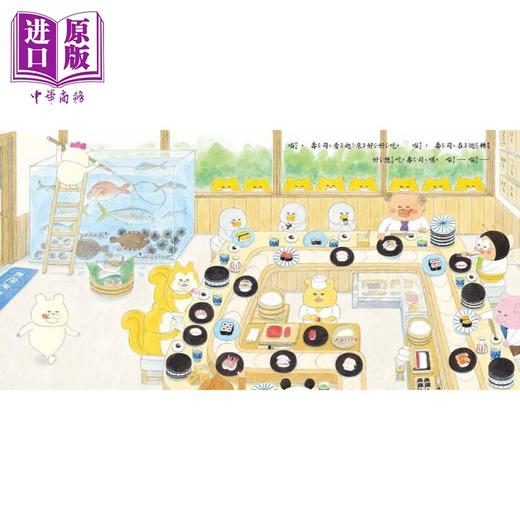 【中商原版】工藤纪子 野猫军团寿司店 二版 港台原版 儿童绘本 亲子图画故事 幻想冒险小故事 精装绘本童书 4岁以上 阅读 商品图2