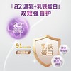 a2鱼油乳铁蛋白中老年奶粉800g 商品缩略图2
