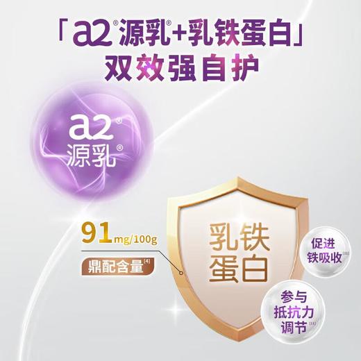 a2鱼油乳铁蛋白中老年奶粉800g 商品图2