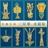 三星堆冰箱贴金属浮雕磁吸大立人面具博物馆文创旅游纪念品中国风 商品缩略图0