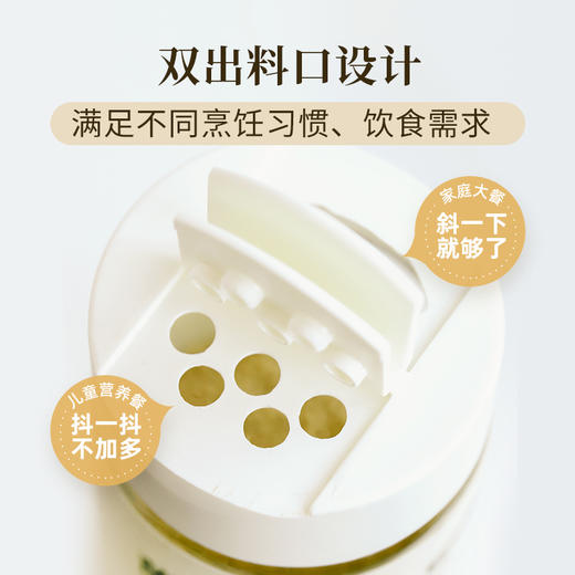 【米马团购】食味的初相 蔬果调味料100g*2瓶 天然蔬果萃取 代替味精提鲜 不添加谷氨酸钠 包邮 商品图2