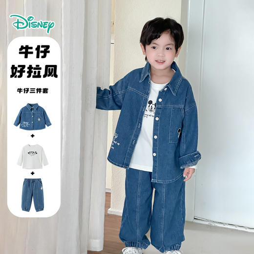 迪士尼【牛仔休闲风】25春季新款米奇印花外套内搭T恤束脚长裤三件套ZD3DT044 商品图0