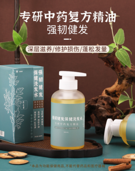  洗一次黑一次！头发越洗越多！这个保健类的洗发水神了！ 