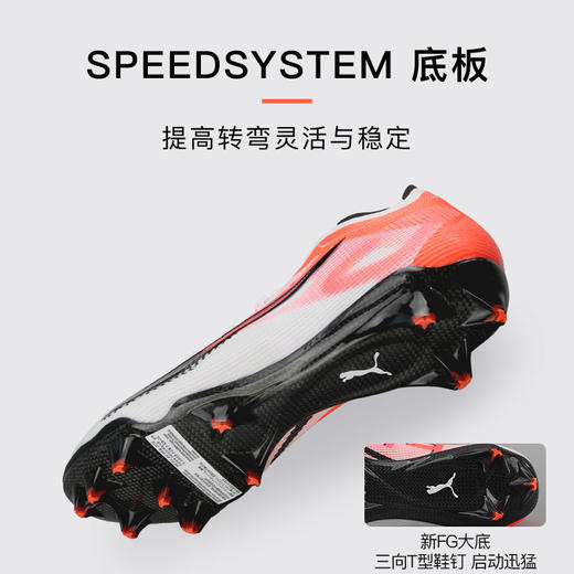 小李子PUMA彪马ULTRA 5 高端FG长钉女子足球鞋成人男女108158 01 商品图2