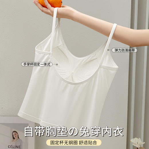 C2-【大U美背 免穿文胸】带胸垫吊带背心百搭显瘦内搭外穿打底背心   夏寄挽月 商品图5