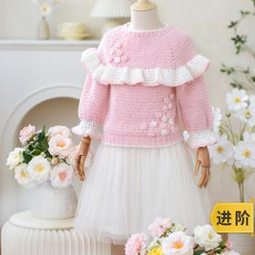 苏苏姐家娴梦花语毛衣手工diy编织钩针毛线团自制上衣材料包
