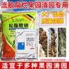 松脂酸钠氢氧化铜多菌灵套餐果树流胶腐烂专用清园灵清园剂介壳虫 商品缩略图3