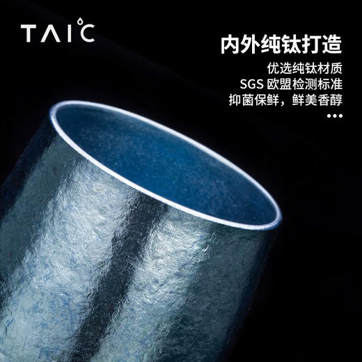 TAIC太可钛度纯钛双层真空圆融杯敞口杯定制迷你小巧便携咖啡杯 商品图2