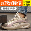 新品女士防护鞋防砸防刺安全鞋钢包头劳保鞋工作鞋橡塑底轻便款 商品缩略图7