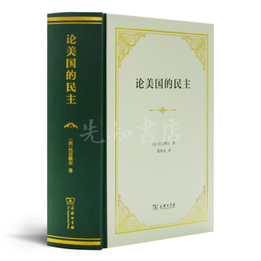 读懂保守主义八书 商品图1