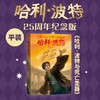 哈利.波特与死亡圣器 商品缩略图0