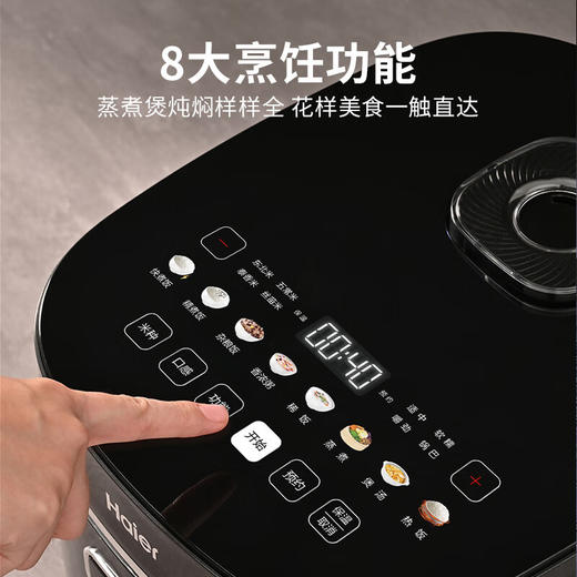 新品海尔电饭煲 1300W全息彩屏 IH电磁加热 铁釜内胆4-5个人4L多功能家用智能电饭锅HRC-I44XB 商品图4