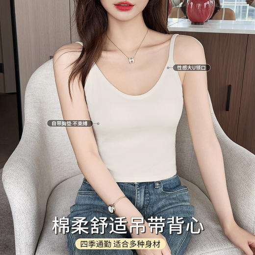 C2-【大U美背 免穿文胸】带胸垫吊带背心百搭显瘦内搭外穿打底背心   夏寄挽月 商品图1