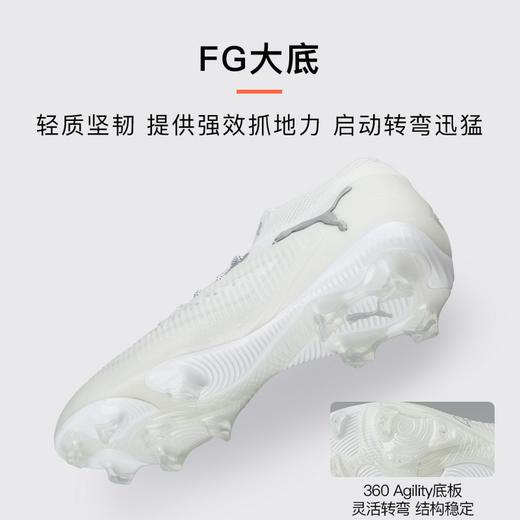 小李子正品PUMA/彪马FUTURE 8高端FG长钉足球鞋成人男108138 04 商品图2