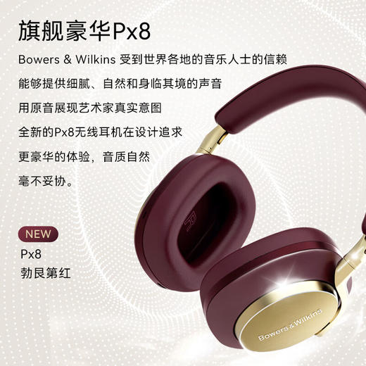 【4F】宝华韦健（B&W）PX8 主动降噪无线hifi头戴式蓝牙耳机 商品图5
