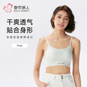 都市丽人缝短抹胸缝（裸氨）时尚美搭抹胸LVH1A8