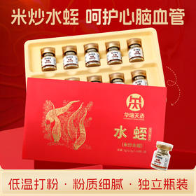 水蛭（米炒水蛭）粉3g（0.3g*10瓶）/盒 华瑞天丞中药饮片蚂蟥干粉粉质细腻独立包装冲服