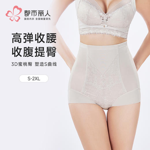 都市丽人平角束裤网纱美体纤塑束裤LTH2C3 商品图0