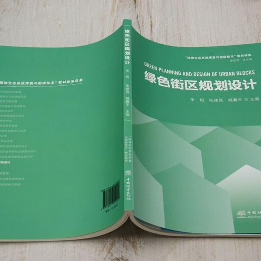 E绿色街区规划设计 &2920 商品图2