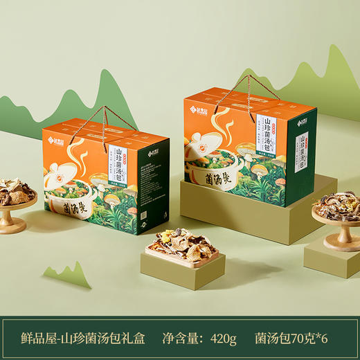 鲜品屋高端菌菇礼盒 商品图9