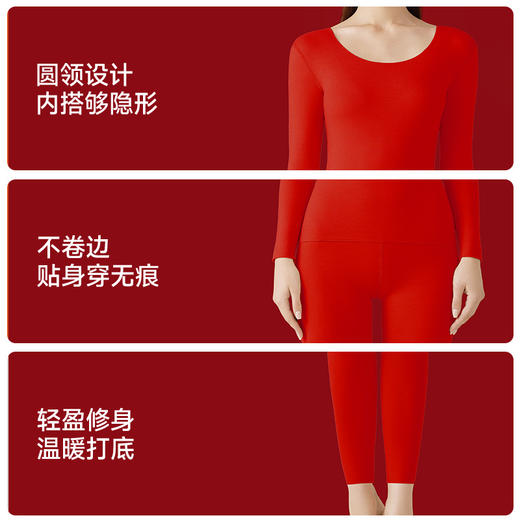 春节不打烊！【鸿运本命年系列，无痕轻暖套装】2025年大红色本命年保暖内衣女 圆领无痕保暖套装 蛇年结婚秋衣秋裤-QQ 商品图3