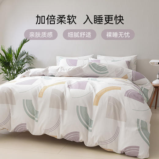 2025年春夏新品雅芳婷精梳全棉四件套ins风几何图案纯棉被套套件 商品图2