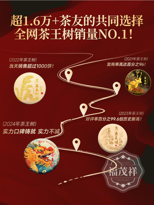 【2025年春茶】【茶王树】蛇年伊始巨作 202号茶农邓天良家核心古树 云南易武茶区刮风寨茶王树普洱生茶357g饼茶 商品图1