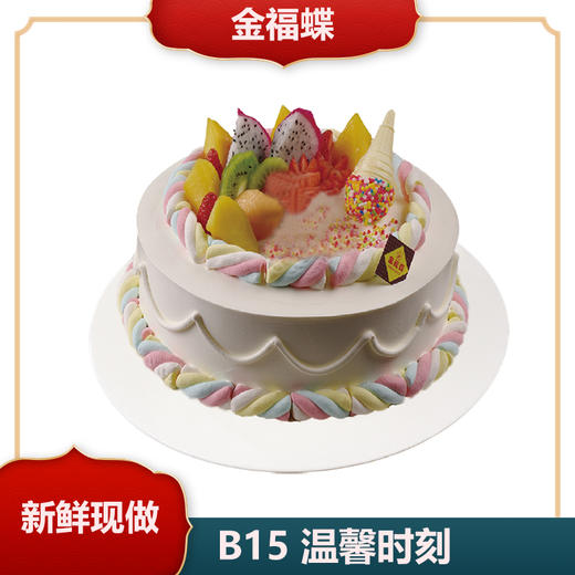 B15 温馨时刻（6英寸） 商品图0