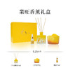 Aroma Light業旺蛇年新款香薰礼盒 商品缩略图4