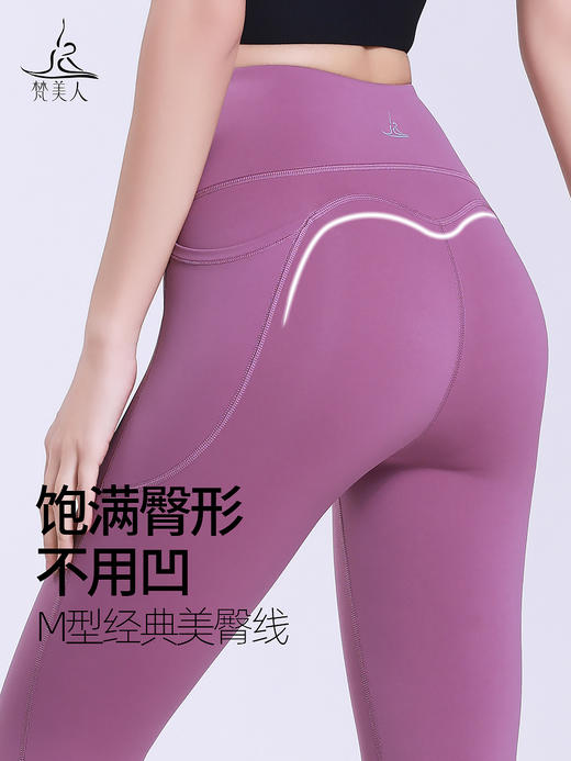 梵美人 F8088 瑜伽九分裤 有松紧 无尴尬线有口袋  莱卡轻氧 商品图2
