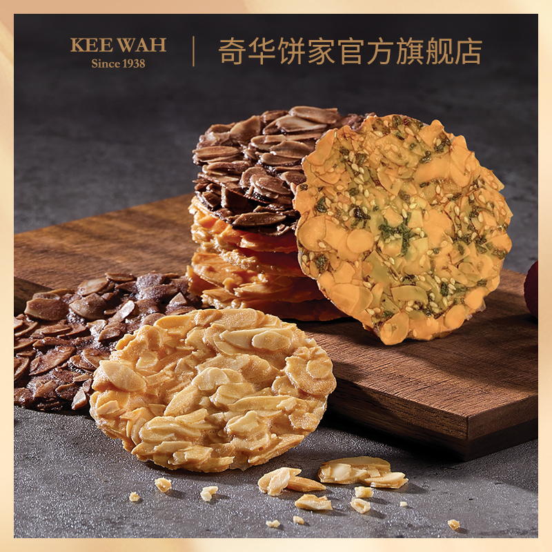 【脆薄片3种口味】巧克力味扁桃仁薄脆片饼干进口零食