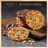 【脆薄片3种口味】巧克力味扁桃仁薄脆片饼干进口零食 商品缩略图0