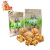 【2025.2.3】和田薄皮核桃500g*2（新老包装随机发货） 商品缩略图0