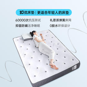 雅芳婷床垫家居床上用品10优床垫LF075