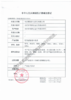 【械字号】镜特舒®硬性角膜接触镜专用冲洗液360ml*24瓶装 商品缩略图4