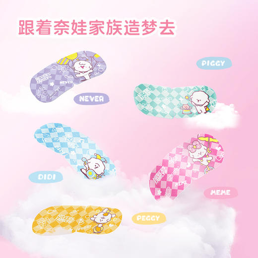 【拍3盒更划算】珍视明奈娃系列蒸汽眼罩杏仁糖10片/盒 商品图4