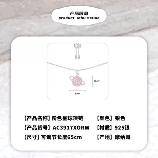 【礼盒礼袋】APM Monaco 粉色星球项链精致锁骨链 商品图4