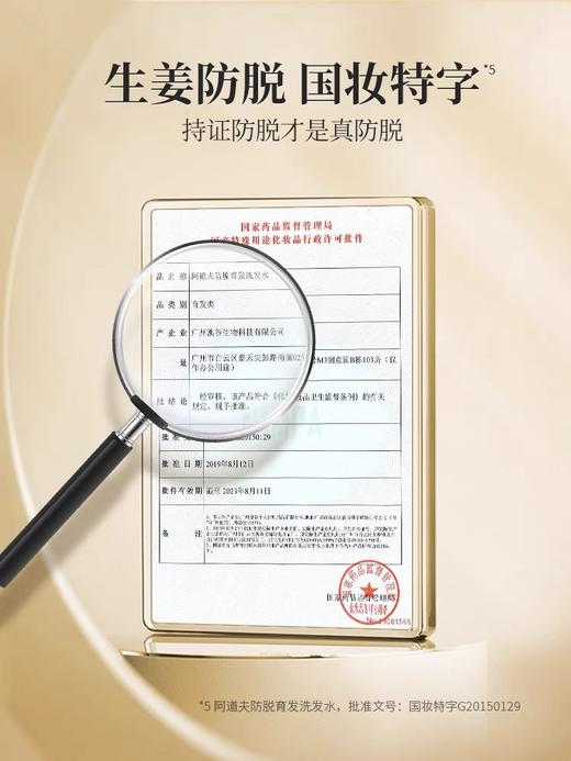 阿道夫防脱洗护专研洗发水(防脱育发)300ml 商品图5