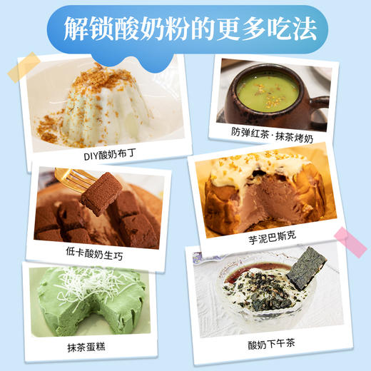 食为耀酸奶粉豆腐状巴德维酸奶新西兰进口奶粉进口杜邦益生菌300g 商品图2