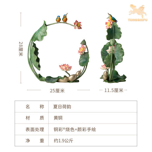 铜师傅《夏日荷韵》客厅桌面铜翠鸟荷花摆件 家居装饰工艺品 商品图5