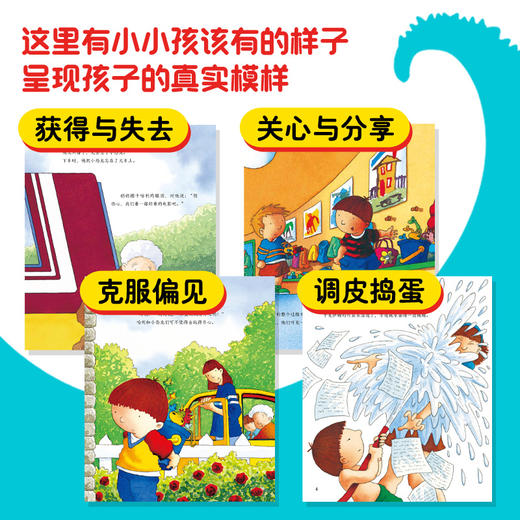 【反斗城专属】哈利和小恐龙全11册畅销作者大奖绘本恐龙绘本勇气培养绘本亲子共读 商品图3