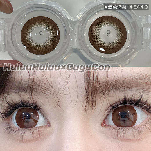 【大直径半年抛】GUGUCON-云朵系列-云朵烤薯/云朵馒头-14.5mm【半年抛 0-1000度 含525/575】 商品图2