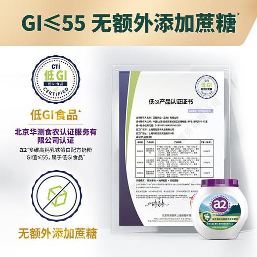 a2益生菌乳铁蛋白中老年奶粉800g 商品图2