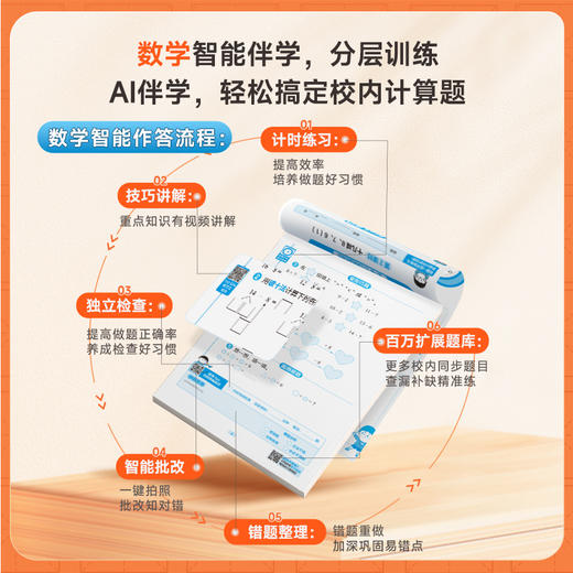 【10分钟活页系列下册】一课一撕，智能陪练，10分钟练透校内基础 商品图3