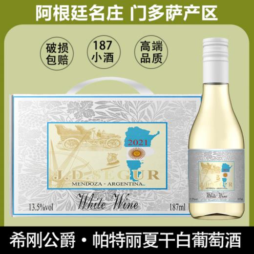 ✨【希刚公爵葡萄酒】悠扬的诗篇，😎尽在每一滴葡萄酒中🌟 在夕阳西下的浪漫黄昏，💕 斜阳的余晖🎁映照着每一颗熟成的葡萄🍷， 宛如👍颗颗晶莹的宝石 商品图8