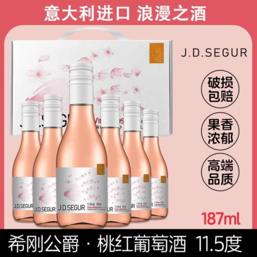 ✨【希刚公爵葡萄酒】悠扬的诗篇，😎尽在每一滴葡萄酒中🌟 在夕阳西下的浪漫黄昏，💕 斜阳的余晖🎁映照着每一颗熟成的葡萄🍷， 宛如👍颗颗晶莹的宝石 商品图4