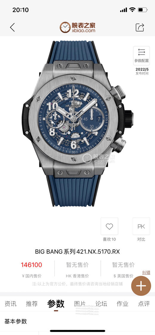 英勇无畏，拳拳出击，简称“HUB”，BigBang大爆炸元素材料计时码表v2版 商品图6