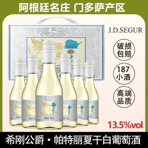 ✨【希刚公爵葡萄酒】悠扬的诗篇，😎尽在每一滴葡萄酒中🌟 在夕阳西下的浪漫黄昏，💕 斜阳的余晖🎁映照着每一颗熟成的葡萄🍷， 宛如👍颗颗晶莹的宝石 商品图7